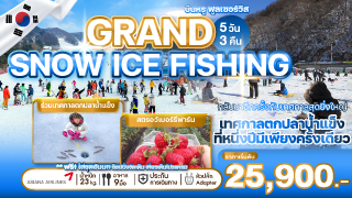 Grand Snow Ice Fishing